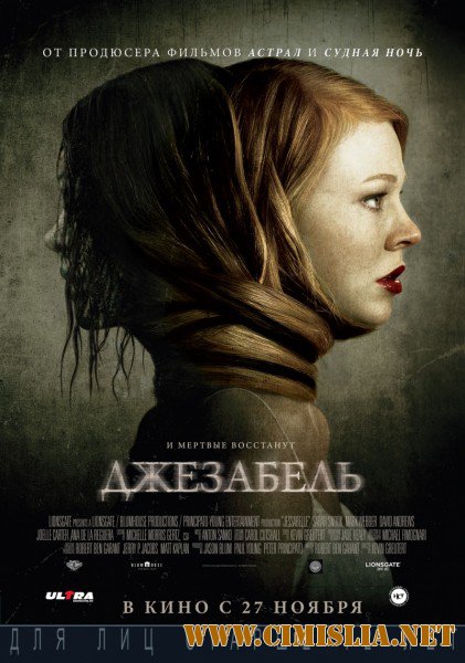 Джезабель / Jessabelle [2014 / HDRip | Чистый звук]