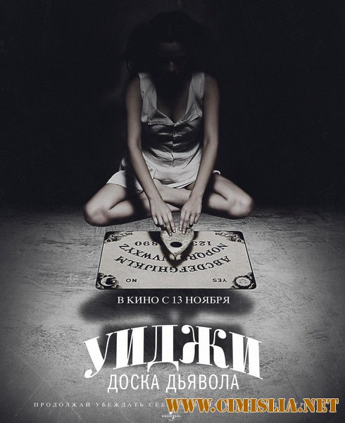 Уиджи: Доска Дьявола / Ouija [2014 / BDRip | Лицензия]