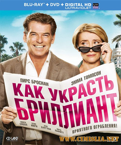 Как украсть бриллиант / Love Punch [2013 / HDRip]