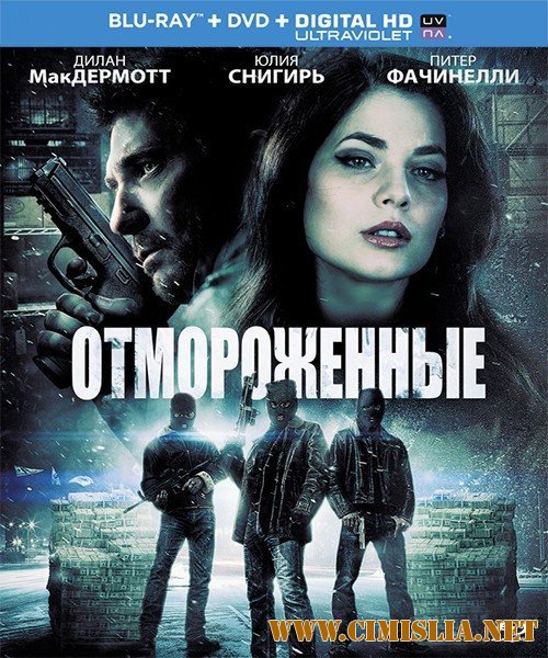 Отмороженные / Freezer [2014 / HDRip]