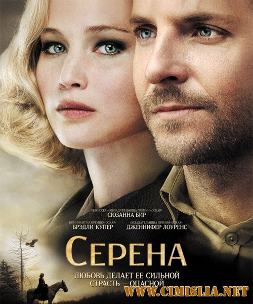 Серена / Serena [2014 / WEBRip | Чистый звук]