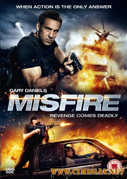 Осечка / Misfire [2014 / BDRip]