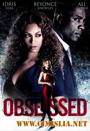 Одержимость / Obsessed [2009 / BDRip]
