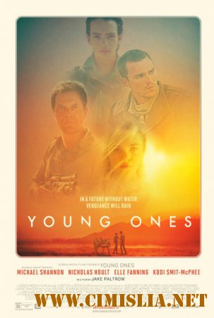 Молодежь / Young Ones [2014 / WEB-DLRip]