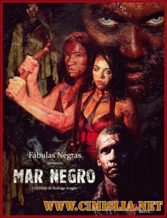 Чёрное море / Чёрная сказка / Mar Negro [2013 / HDRip]