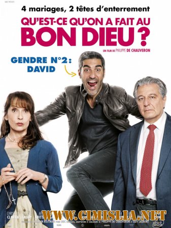 Безумная свадьба / Qu'est-ce qu'on a fait au Bon Dieu? [2014 / HDRip | Лицензия]