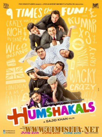 Двойники / Humshakals [2014 / HDRip]