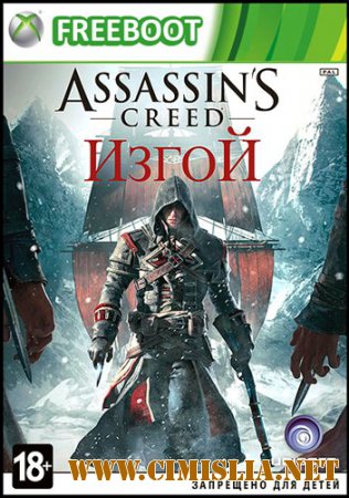 Assassin’s Creed: Rogue [2014 / RUS]