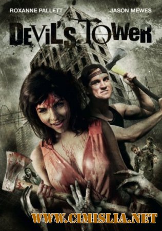 Башня Дьявола / Devil's Tower [2014 / HDRip]