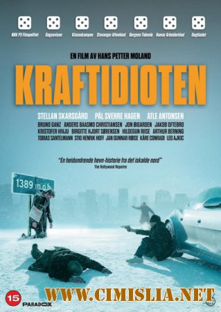 Дурацкое дело нехитрое / Kraftidioten [2014 / WEB-DLRip]