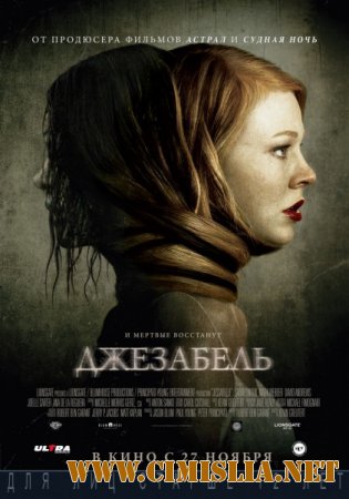 Джезабель / Jessabelle [2014 / HDRip | Чистый звук]
