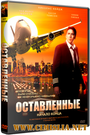 Оставленные / Left Behind [2014 / HDRip | Лицензия]