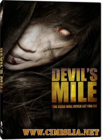 Дьявольская миля / Devil's Mile [2014 / WEBRip]
