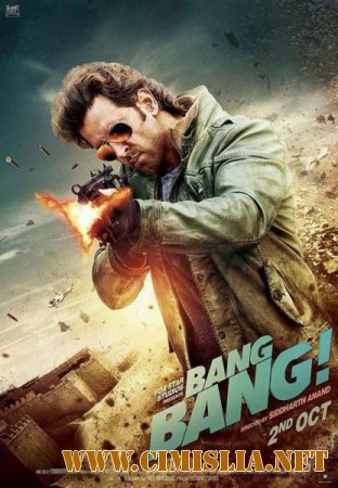 Пиф-паф / Bang Bang [2014 / DVDRip]
