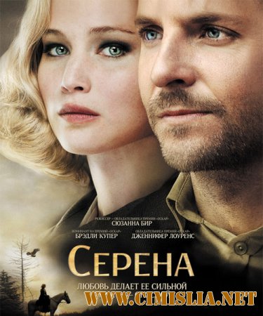 Серена / Serena [2014 / WEBRip | Чистый звук]