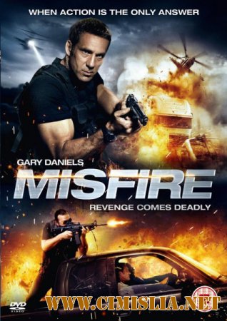 Осечка / Misfire [2014 / BDRip]