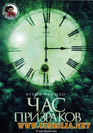 Час призраков 2 / 3 АМ 2 / Ti sam khuen sam 2 [2014 / HDRip | Лицензия]