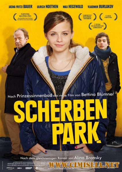 Парк осколков / Scherbenpark [2013 / DVDRip]