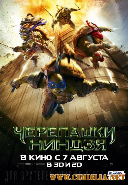 Черепашки-ниндзя / Teenage Mutant Ninja Turtles [2014 / HDRip | Лицензия]