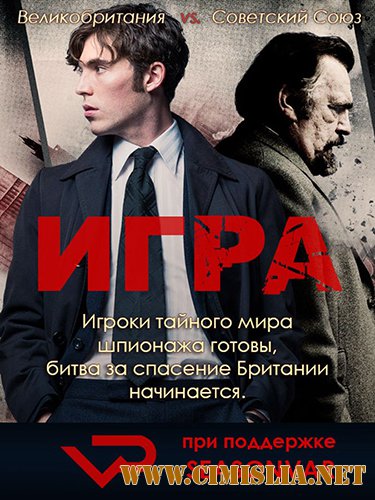 Игра / The Game [Сезон: 01 / Серии: 01-06 из 06] [2014 / WEB-DLRip]