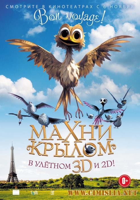 Pene galbene / Махни крылом / Yellowbird [2014 / HDRip  | Лицензия]