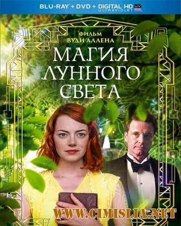 Магия лунного света / Magic in the Moonlight [2014 / HDRip | Лицензия]
