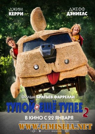 Тупой и еще тупее 2 / Dumb and Dumber To [2014 / HDRip]