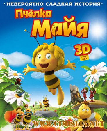 Пчёлка Майя / Maya the Bee Movie [2014 / HDRip | Лицензия]