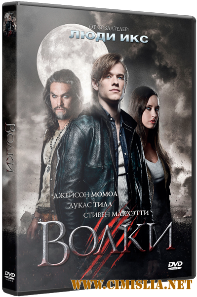 Волки / Wolves [2014 / HDRip | Лицензия]