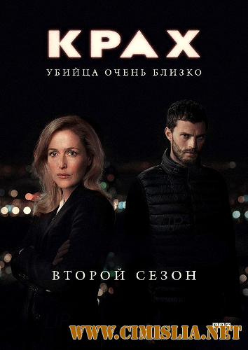 Крах / The Fall [S02] [2014 / HDTVRip]