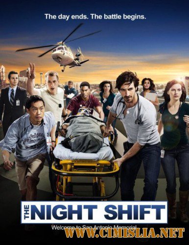 Ночная смена / The Night Shift [s01] [2014 / HDTVRip]
