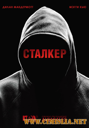 Сталкер / Stalker [01x01-20 из 20] [2014-2015 / WEB-DLRip]