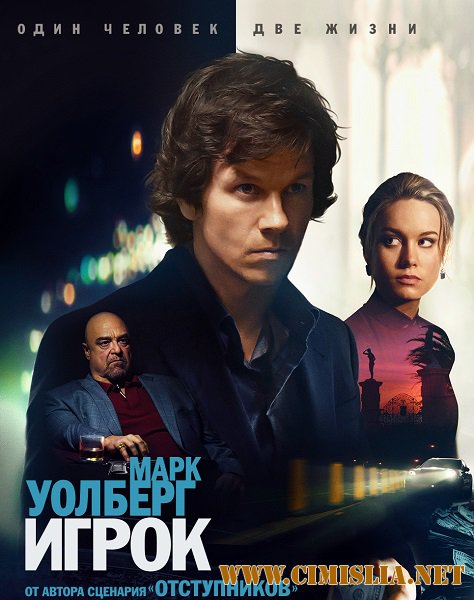 Игрок / The Gambler [2014 / HDRip | Лицензия]