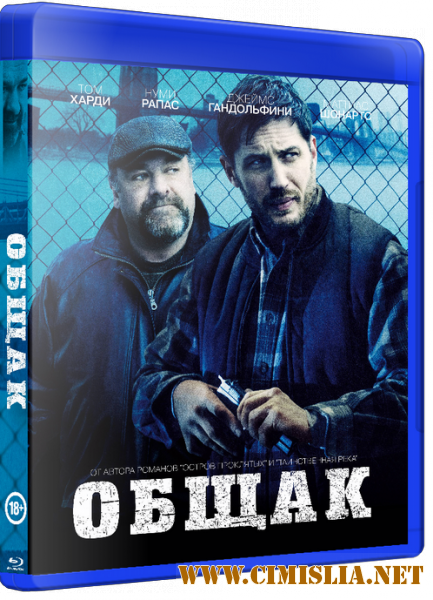 Общак / The Drop [2014 / HDRip | Лицензия]
