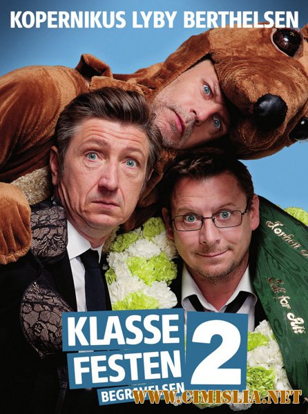 Встреча выпускников 2: Похороны / Klassefesten 2: Begravelsen [2014 / HDRip]