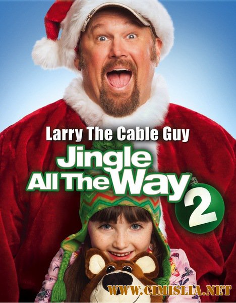Подарок на Рождество 2 / Jingle All the Way 2 [2014 / НDRip]