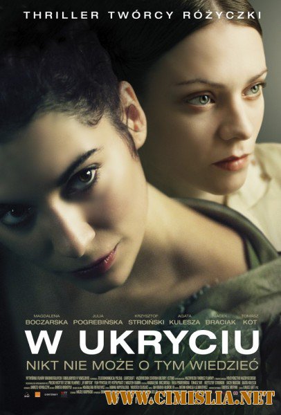 В укрытии / W ukryciu [2013 / DVDRip]