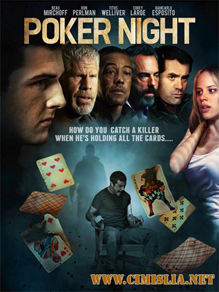 Ночь покера / Poker Night [2014 / WEB-DLRip]