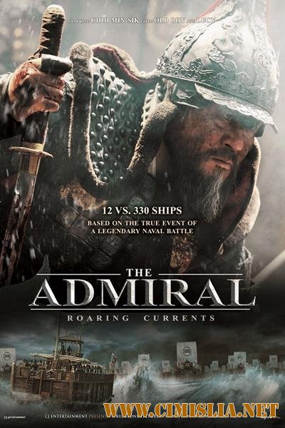 Битва за Мён Рян / Myeong-ryang [2014 / HDRip]