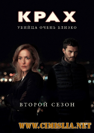 Крах / The Fall [S02] [2014 / HDTVRip]