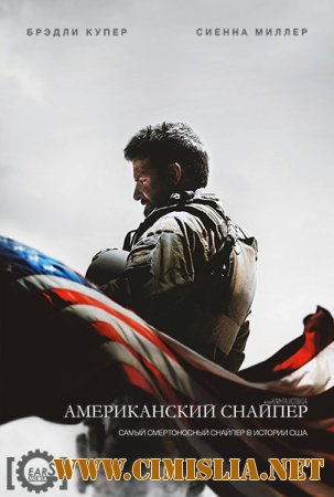 Снайпер / American Sniper [2014 / HDRip]