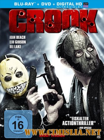 Двойная игра / Crook [2013 / HDRip]