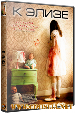 К Элизе / Para Elisa [2013 / WEB-DLRip]