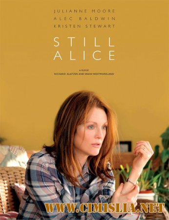 Все еще Элис / Still Alice [2014 / DVDScr]