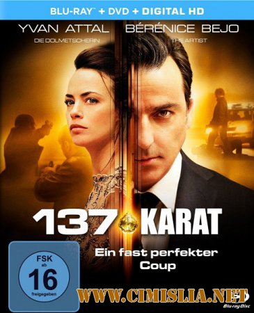 Последний бриллиант / Le dernier diamant [2014 / HDRip]