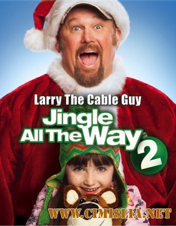 Подарок на Рождество 2 / Jingle All the Way 2 [2014 / НDRip]