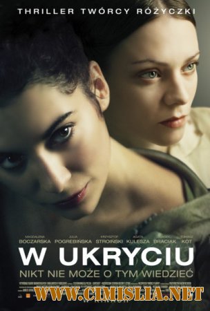 В укрытии / W ukryciu [2013 / DVDRip]