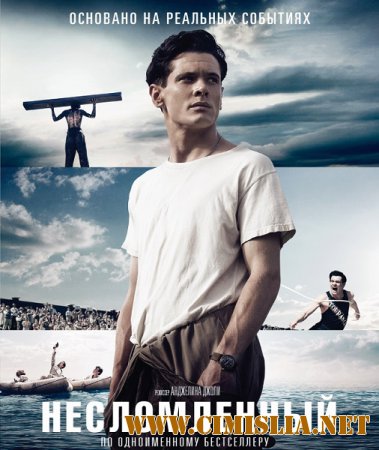 Несломленный / Unbroken [2014 / HDRip | Лицензия]