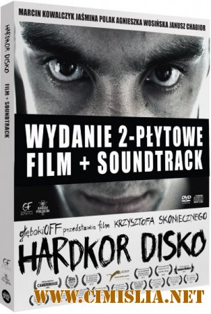 Хардкорное диско / Hardkor Disko [2014 / DVDRip]