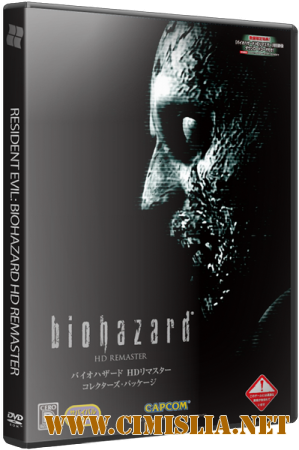 Resident Evil / Biohazard HD REMASTER [RePack] [2015 / RUS / ENG]